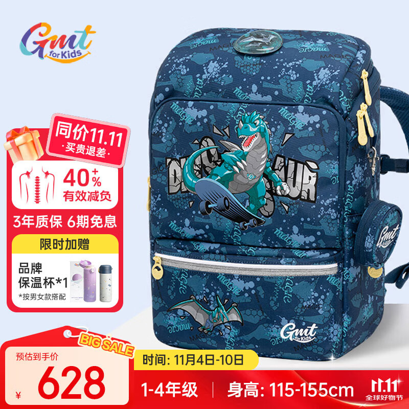 Gmt for kids书包小学生儿童大容量礼物超轻护脊减负1-4年级男女超级暴龙Light