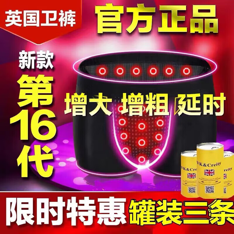恒源祥唤醒野兽英国卫裤男深海磁石男性透气加大平角裤生蚝内裤生理保健 官方店旗舰[持久版袋装]红+红+红 L (85-105斤)