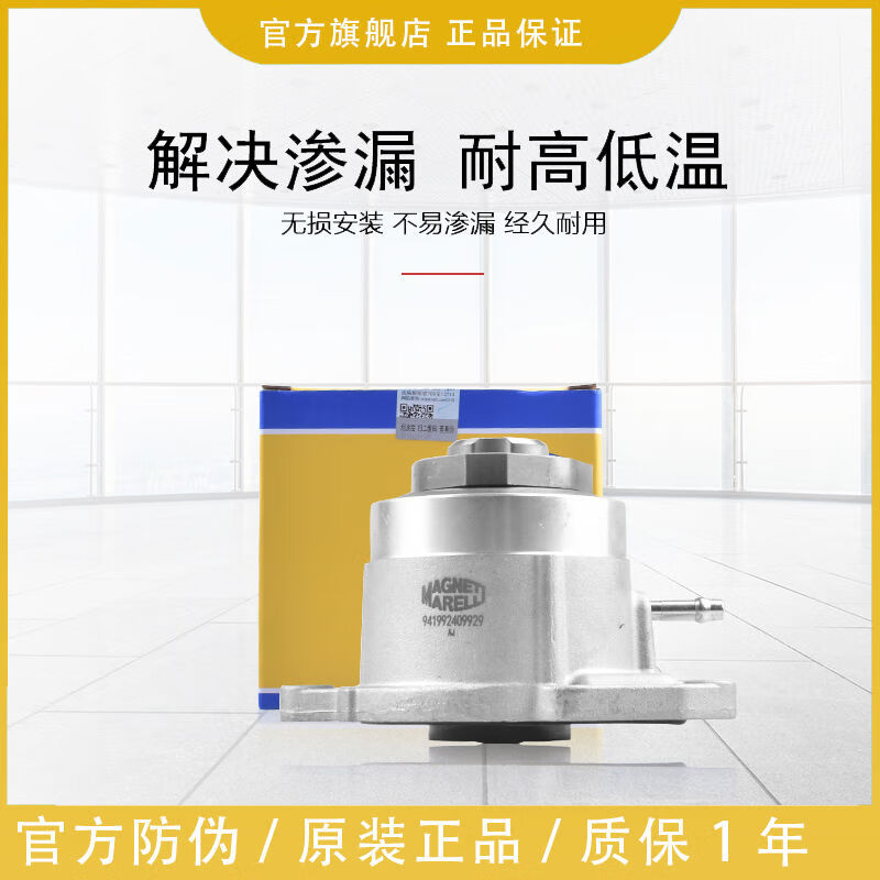 适用于新大众甲壳虫高尔夫嘉旅开迪捷达波罗12t发动机水泵 品牌马瑞利