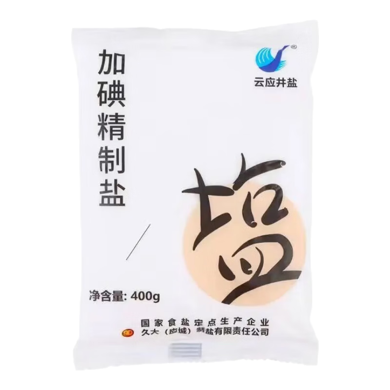 久大精制食用盐400g 盐巴井矿盐炒菜调味无污染食盐 久大云应井加碘食用盐1袋
