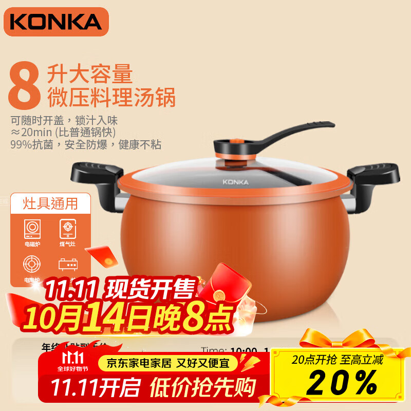 康佳（KONKA）煲汤锅微压料理锅压力锅家用大容量炖锅易洁不粘多功能煮锅磁炉锅 橙色 26cm 8L