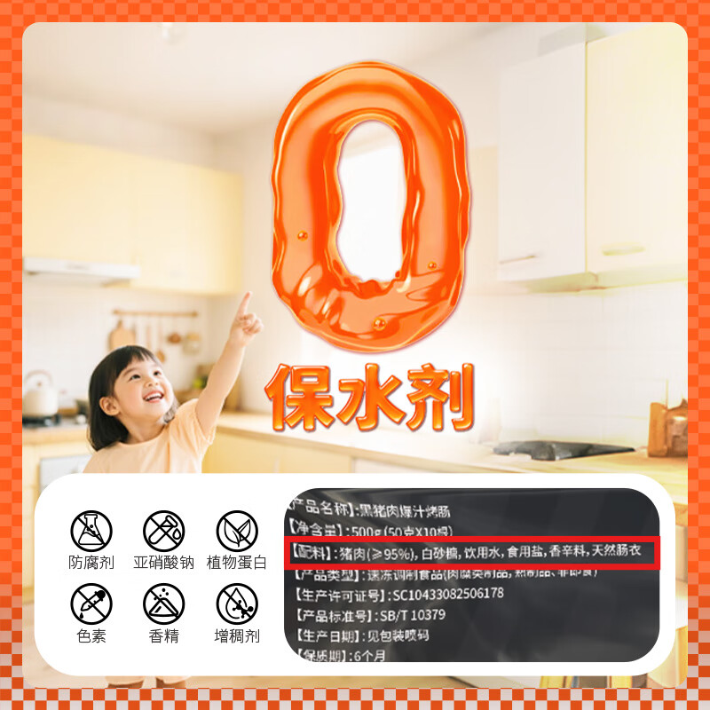 王继莲 小笼黑猪肉烤肠儿童火腿肠零食材超市香肠半成品即速食早餐0添加肉肠 黑猪肉烤肠500g*1【10根】