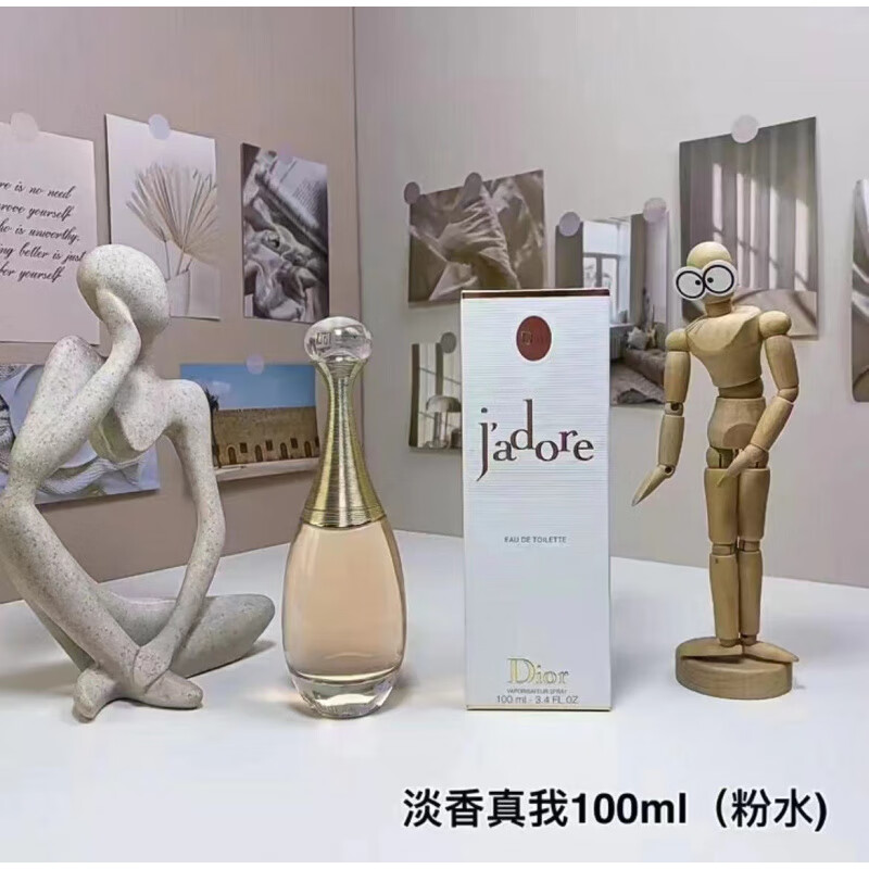 跨境perfume越南正装香水迪旷野真我粉魅惑桀骜甜心典藏木盒 甜心小姐发香喷雾30ml