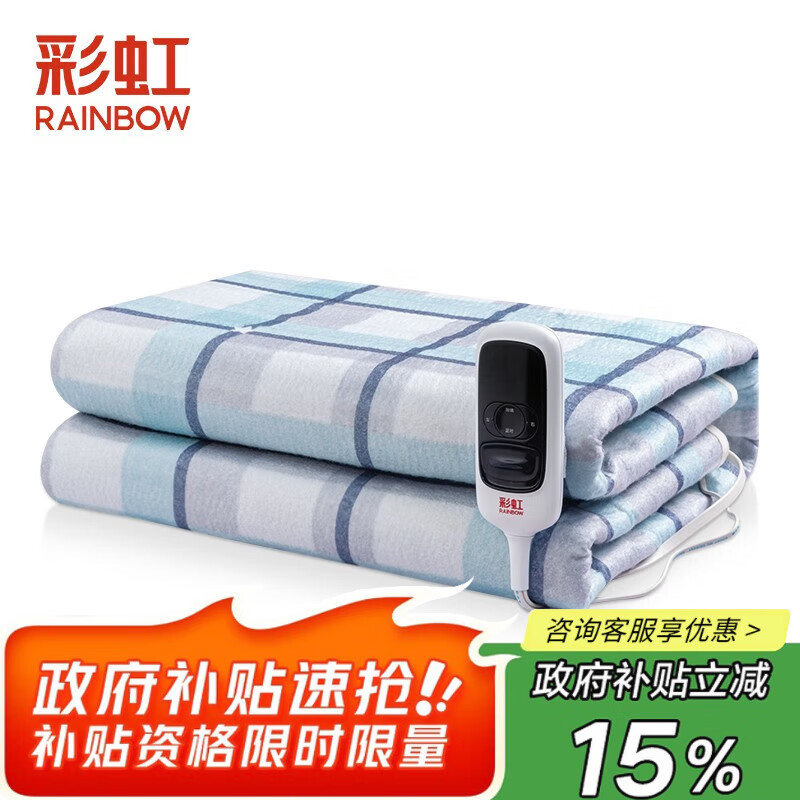 彩虹（RAINBOW）电热毯双人双控(宽1.8/1.5/1.0米)电褥子电暖毯排潮除湿花色随机 定时除螨 长1.8米宽1.5米 无纺布