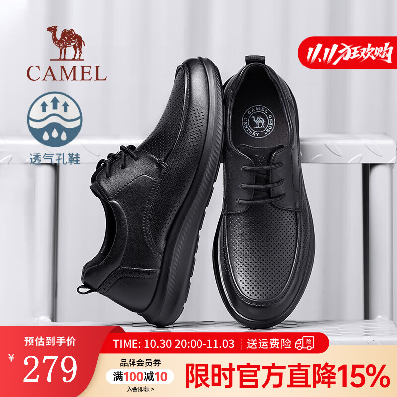 骆驼（CAMEL）皮鞋男士商务休闲鞋夏季软牛皮透气冲孔减压缓震乐福 G13M263053 黑色（夏季款） 41