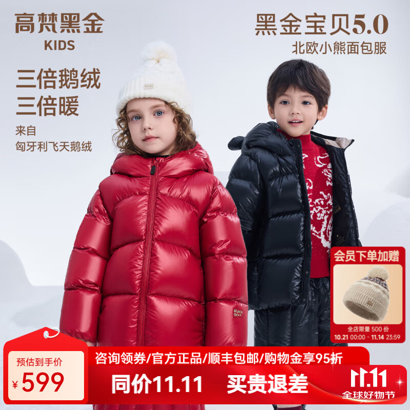 高梵儿童羽绒服黑金5.0鹅绒服官方男女童宝宝短款面包服保暖羽绒外套 小熊耳朵-YT黑色 110 （轻暖短款 飞天鹅绒）