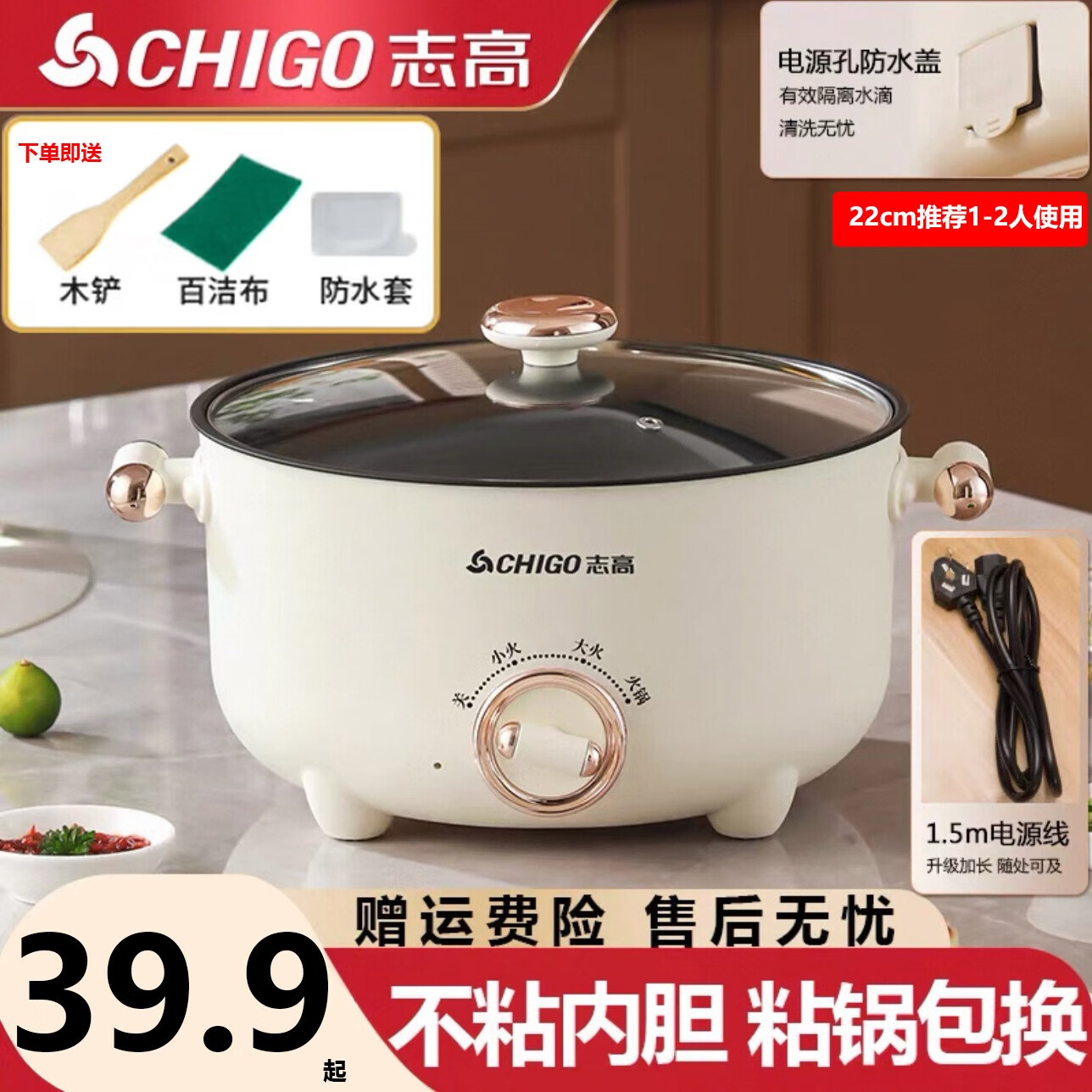 ���ڲ�����־�ߣ�CHIGO����������ר�ù�������������Ȼ������ѧ�������������ö๦��һ��ʽ�峴����С����糴��С�� 2.5L��1-2�ˡ�22CM+1.5�׵��� 41.7Ԫ