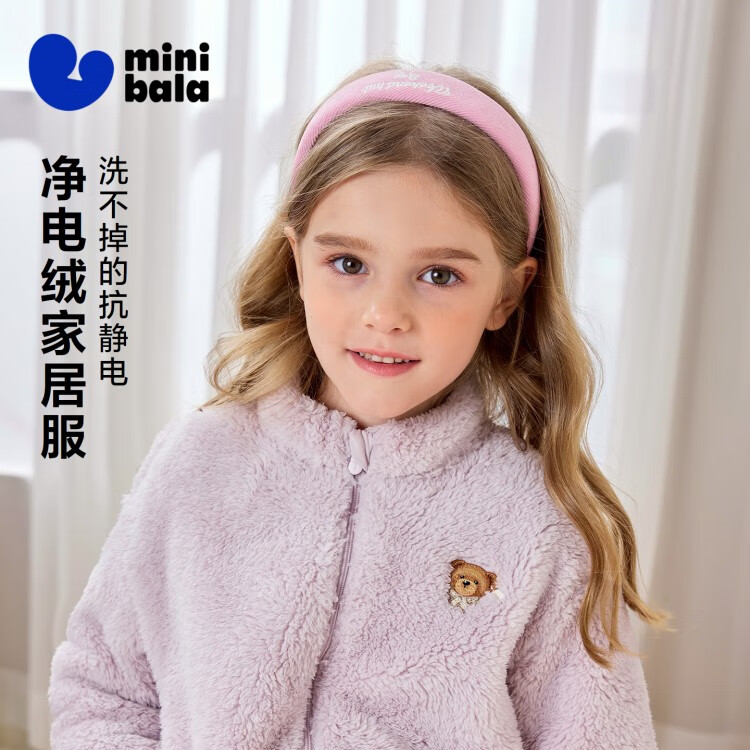 迷你巴拉（minibala）【泰迪熊IP联名】儿童双面绒家居外套男女童可外出衣服