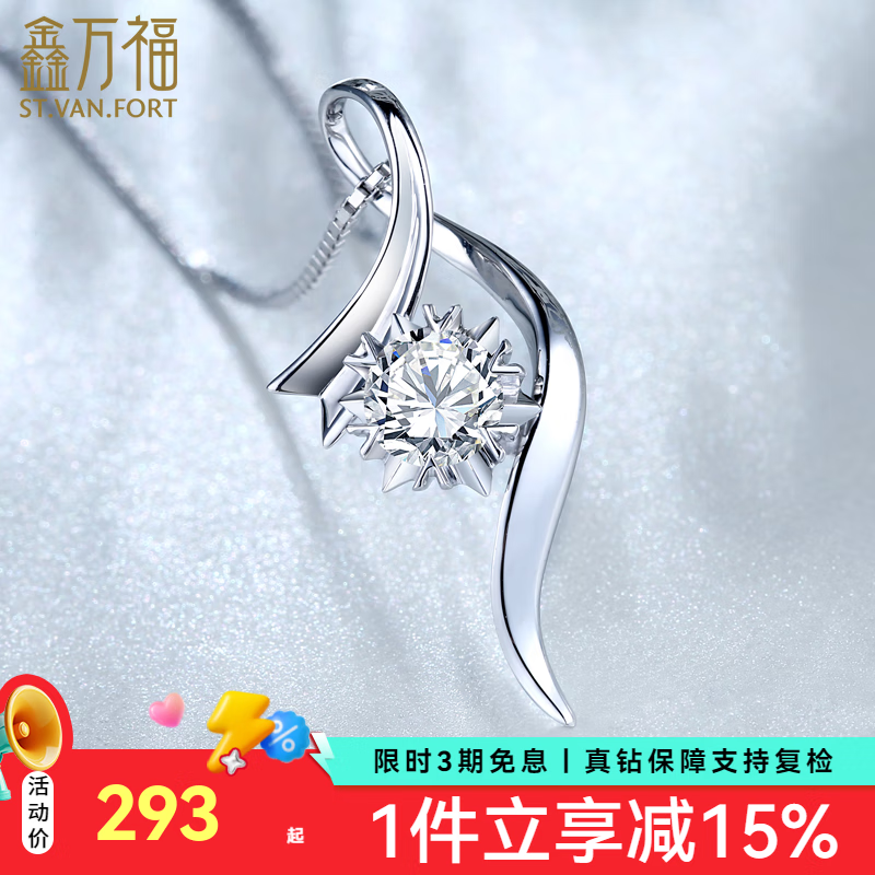 2025年铂金吊坠怎么选？这5款设计精美，光泽持久，送礼或自用都超值-图片5