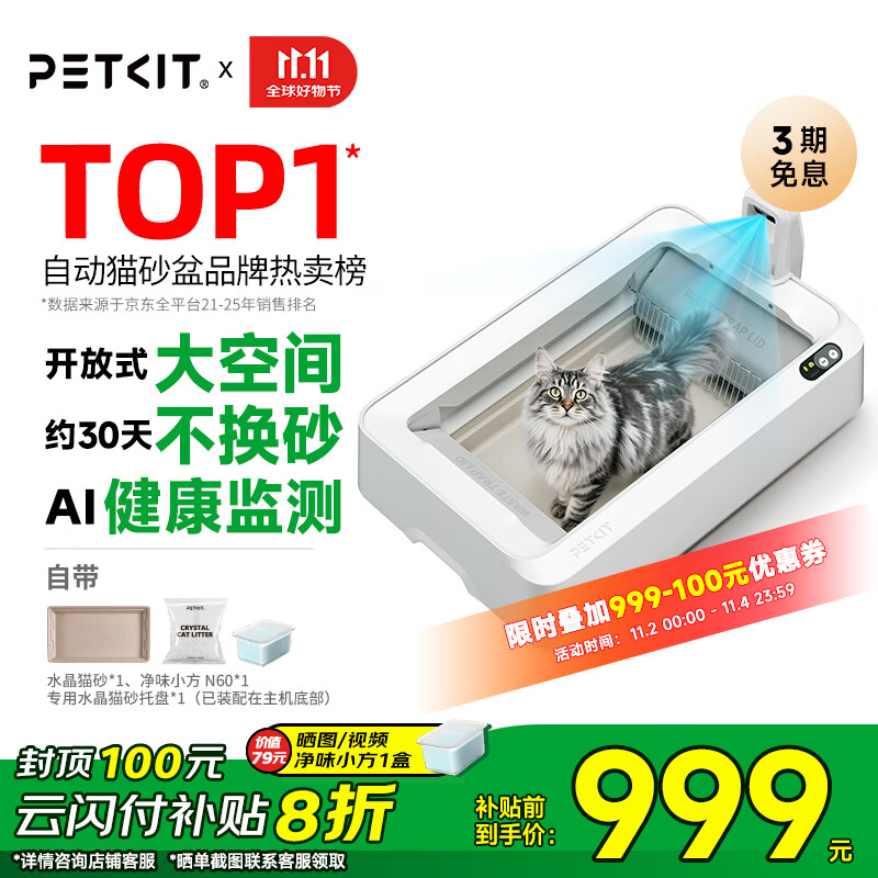 小佩智能全自动双翼猫砂盆可视开放式双仓猫厕所铲屎缅因猫