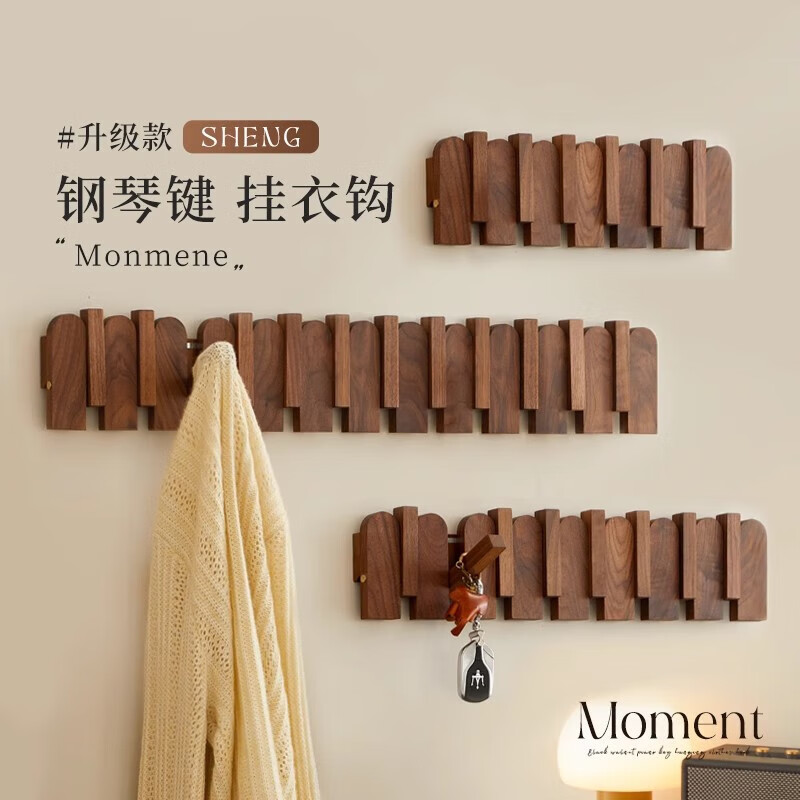 木格格 MUGG钢琴键挂衣钩进门口入户玄关挂衣架壁挂墙上实木衣服帽挂钩免打孔 胡桃色4钩-实木【两种安装配件】