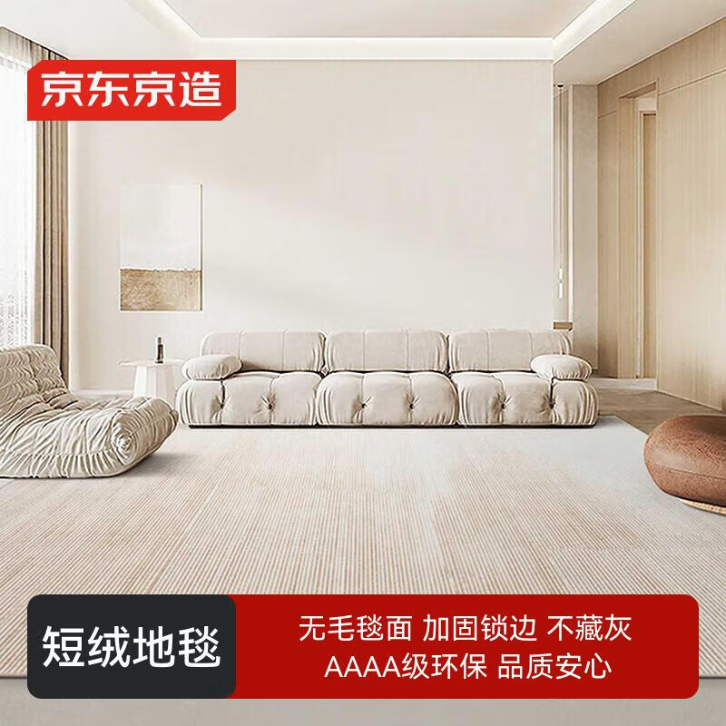 京东京造 客厅地毯 卧室现代简约北欧轻奢防滑茶几毯 山野-160*230cm