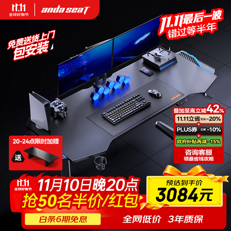 andaseaT安德斯特实木电竞桌电脑桌双电机电动升降实木桌 巡航pro 1.8米