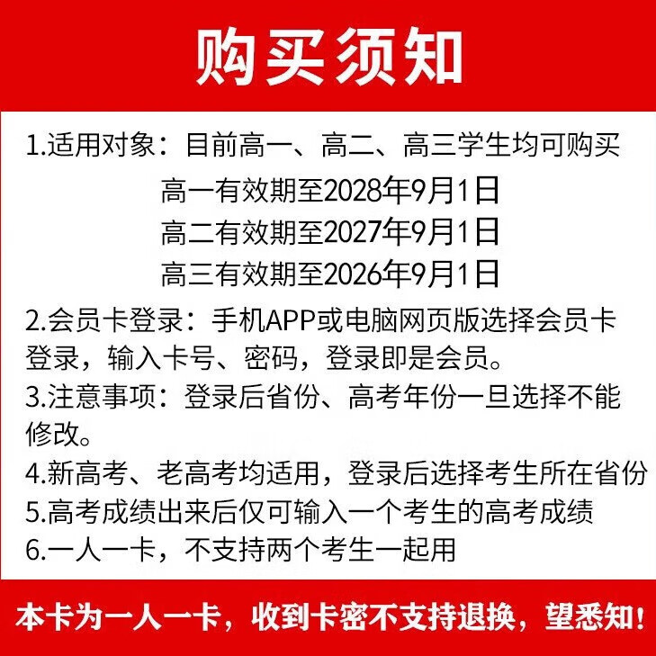 优志愿填报卡【官方旗舰店】2026新版优志愿高考志愿填报卡指南新老高考全国通用升学讲堂学业测评招生章程高考志愿卡 【电子卡,即拍即用】高考志愿填报卡