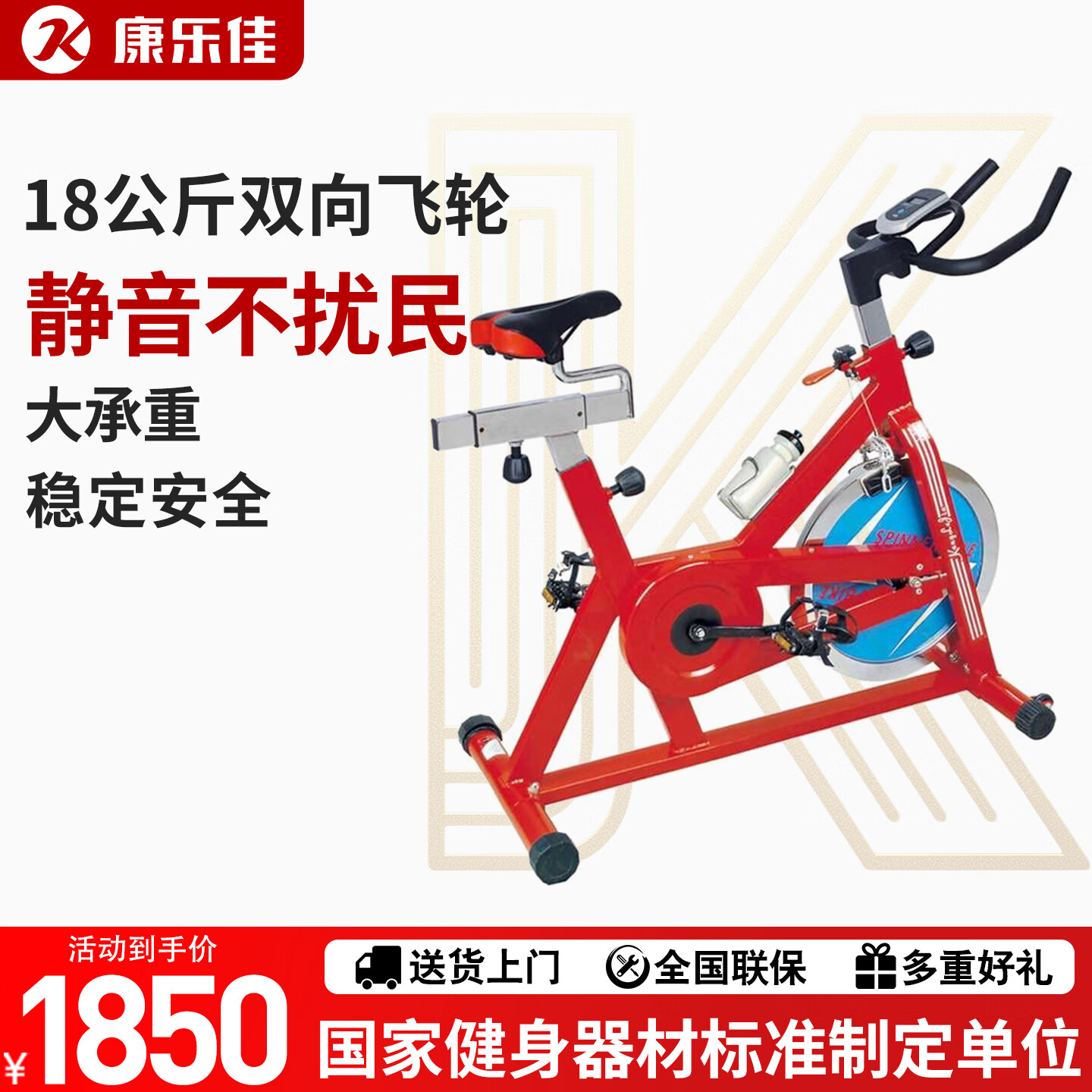 康乐佳K9.2A/C动感单车家用健身车室内自行脚踏车运动建身器材 K9.2A