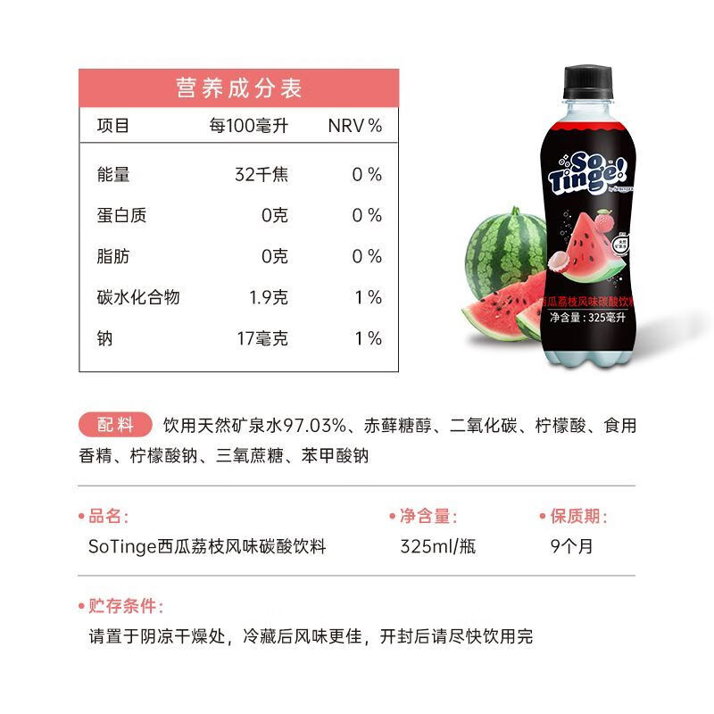 食芳溢马来西亚饮料进口事必胜葡萄柠檬网红果味碳酸汽泡水325ml*6瓶装 西瓜荔枝风味325ml*6瓶