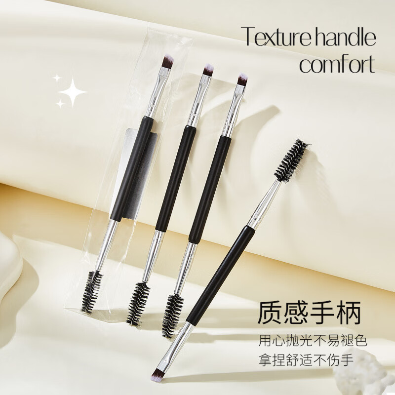 双头眉刷眉扫刷子螺旋刷二合一画眉神器睫毛刷化妆刷工具 双头眉刷
