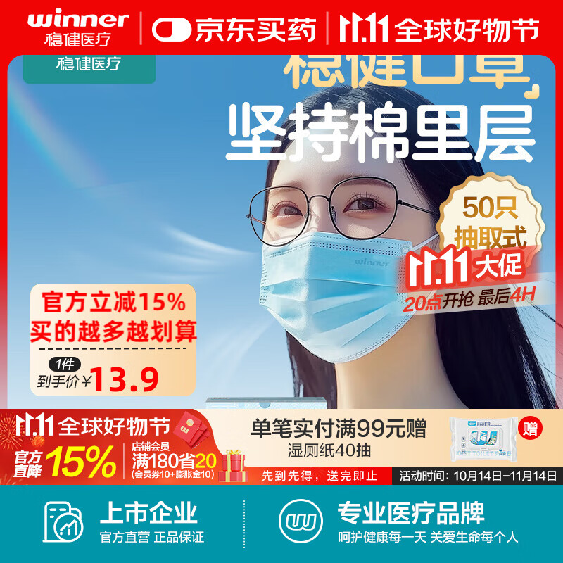 稳健医用外科kou罩50只蓝色款