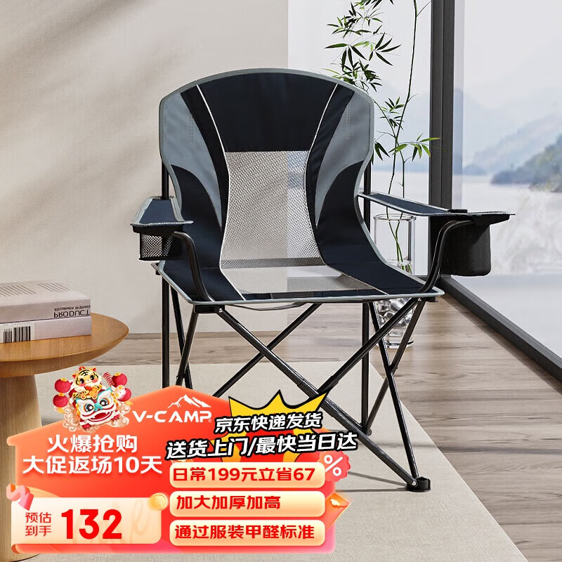 威野营（V-CAMP）折叠椅子加大款 便携式露营椅 44， - 线报酷