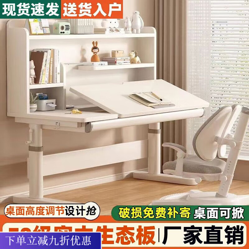 倘然之家实木儿童学习桌小学生家用写字桌椅套装桌面角度可调节高度可升降 80x60x55cm【桌面可调节+送上门】 掀背款+单桌款