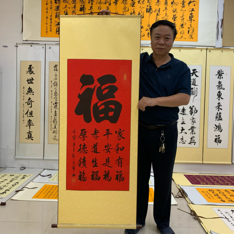 福字卷轴装裱挂画,郭志军手写书法真迹