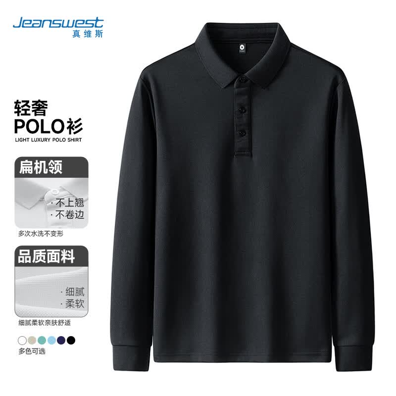 真维斯（Jeanswest）长袖POLO衫男士秋冬季宽松舒适休闲商务百搭简约T恤运动上衣男