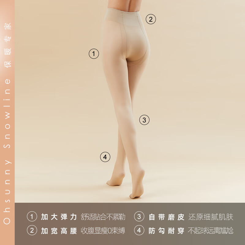 OhSunny光腿神器连裤袜裸感肤色提臀显瘦轻塑保暖裤加绒打底袜 自然肤-单层厚绒 M