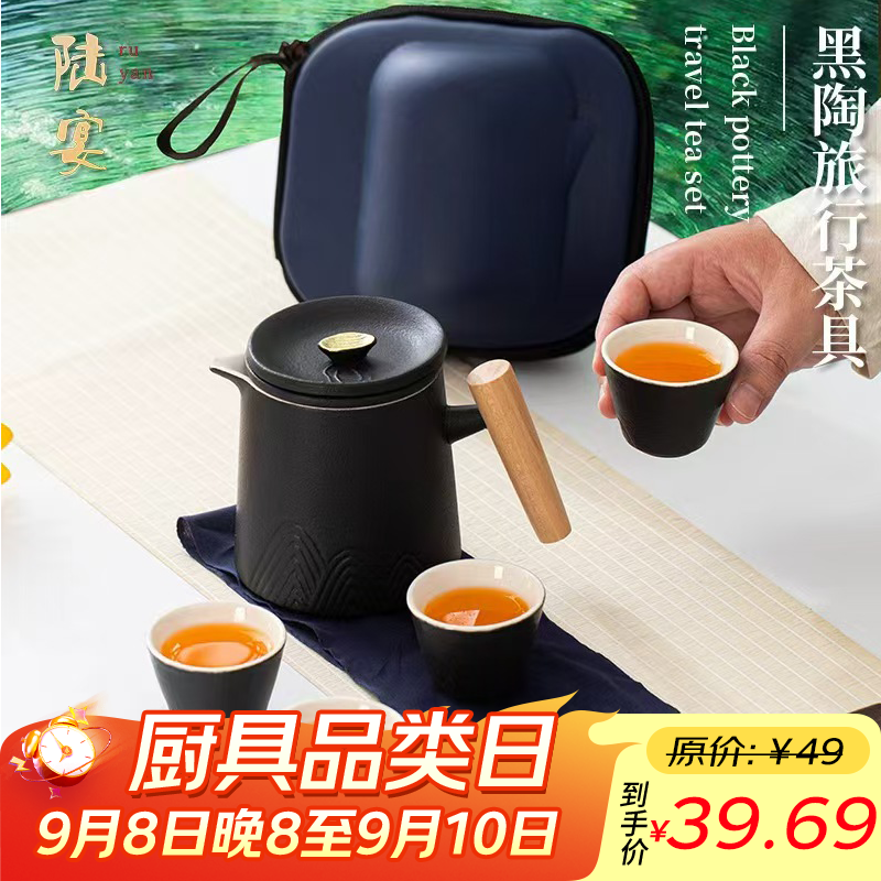 陆宴京东限定 便携式旅行茶具套装户外露营快客杯一壶四杯7件套 京东折扣/优惠券