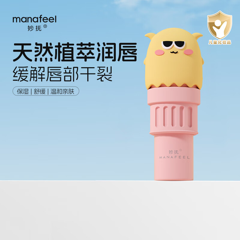 妙抚宝宝护唇膏 儿童唇膏 婴儿唇部口周双效润唇膏持久保湿防干裂玩偶 【0-3岁】黄嘴怪唇膏3g