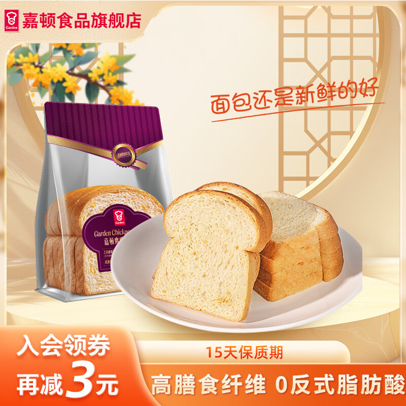 嘉顿（Garden）鹰嘴豆160g切片面包低糖高膳食纤维饱腹代餐高蛋白质营养早餐 鹰嘴豆（160g）