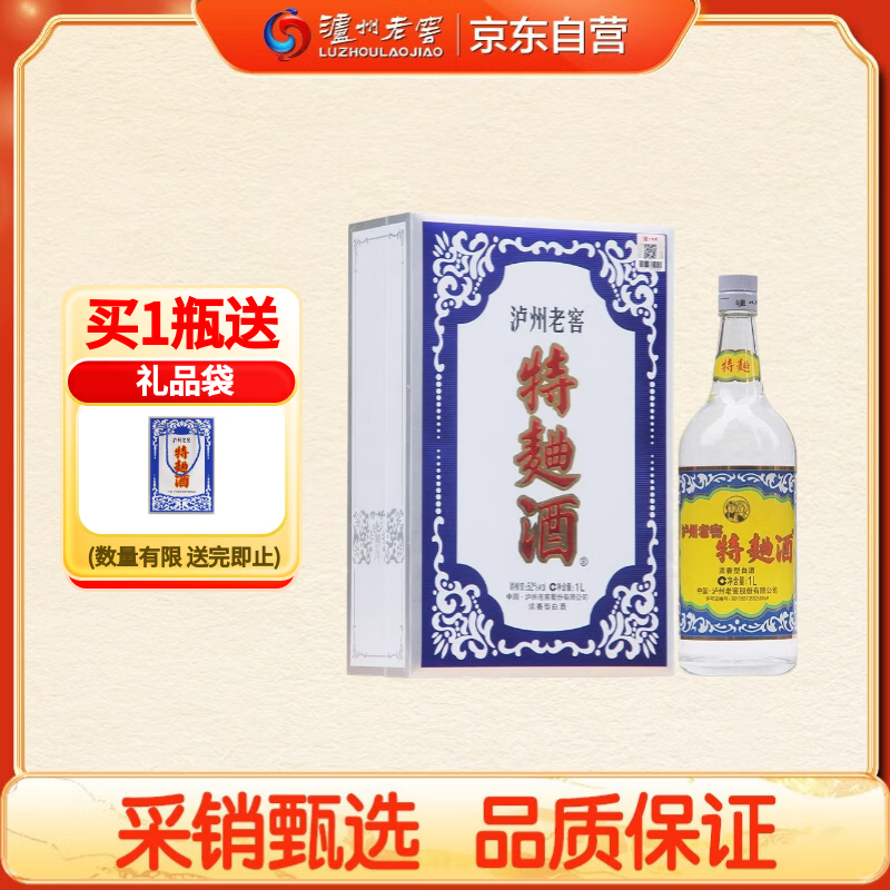 泸州老窖 特曲60版工农牌 浓香型白酒 52度1L单瓶礼盒装含酒具