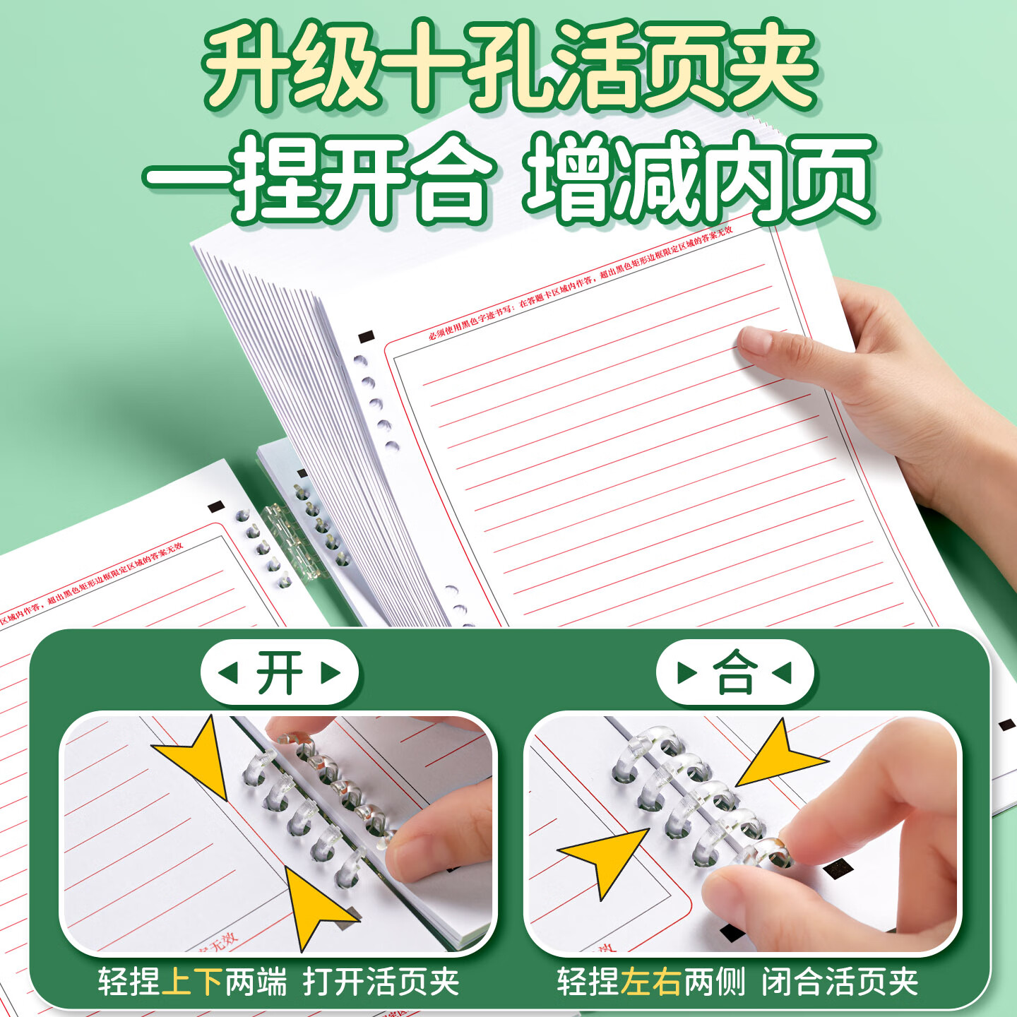 六品堂新版中考高考英语作文答题卡纸活页本同步高考标准初中高中生英语答题纸练习纸2026年答题纸A4 1本【中考/高考】英语作文本