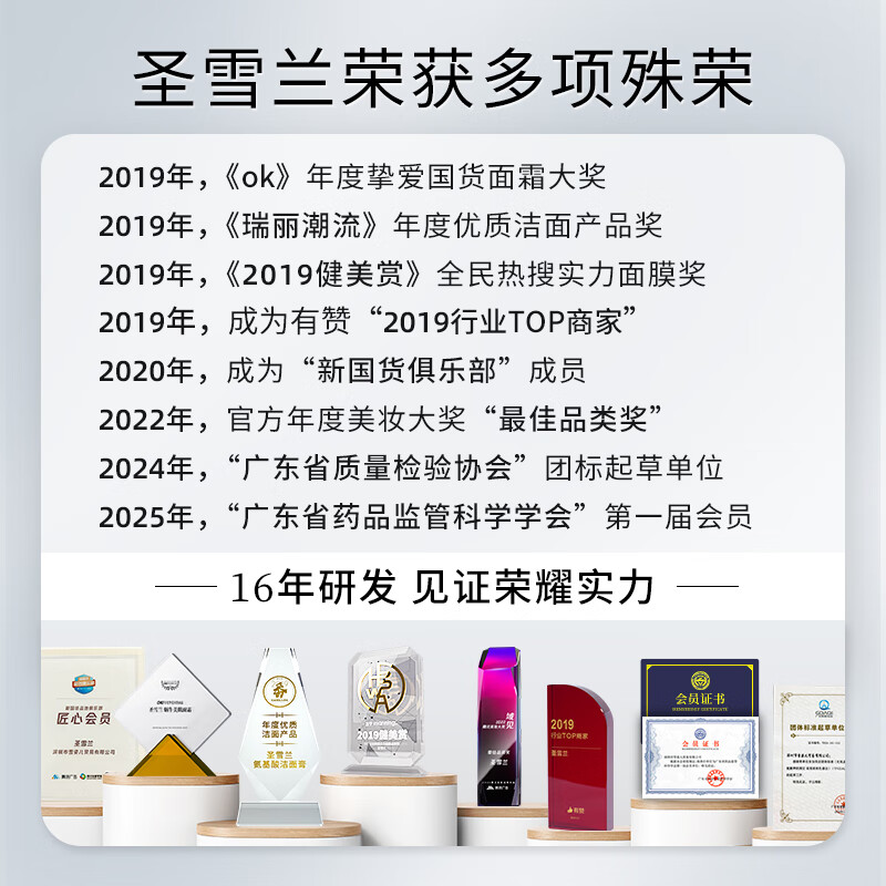 圣雪兰肌肽胶原蛋白面膜女涂抹 保湿补水提拉紧致抗皱 3瓶装