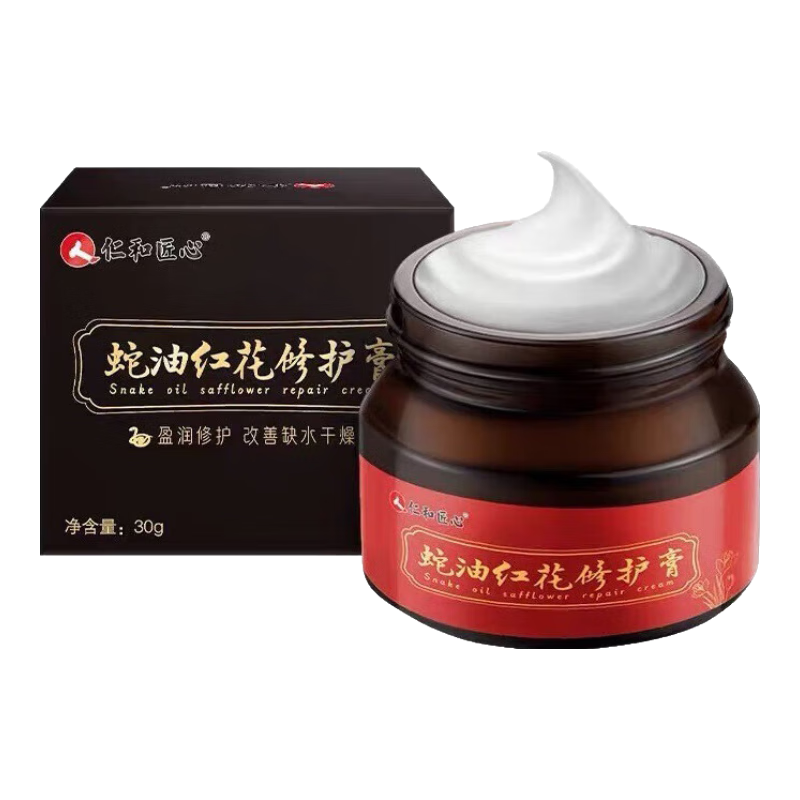 仁和蛇油紅花修護膏皸裂膏防干裂凍裂膏滋潤保濕手足防凍裂凍瘡膏男女 1瓶體驗裝秋冬防凍必備
