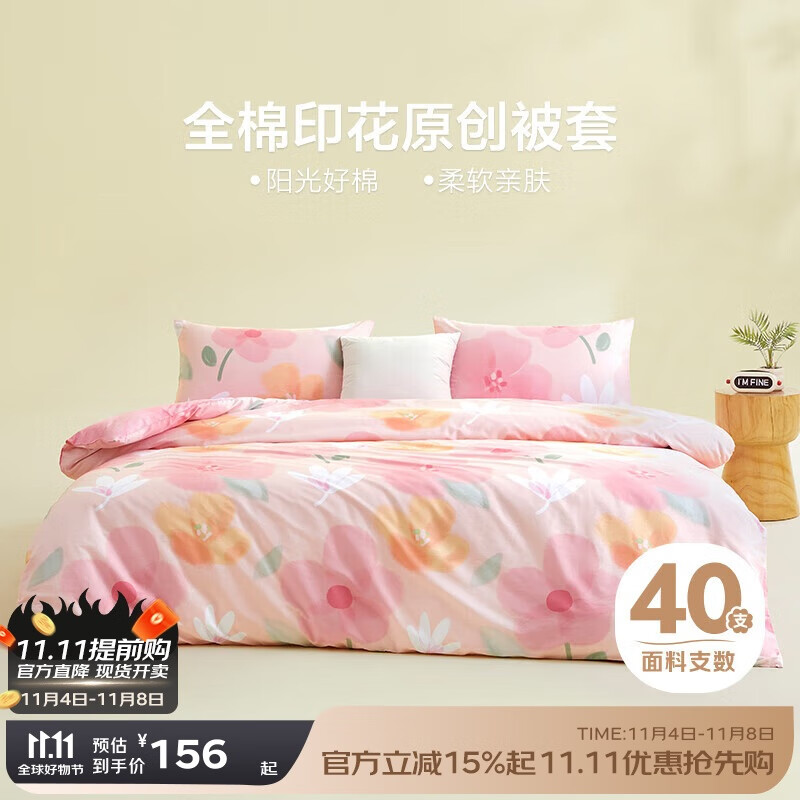 博洋家纺全棉被套单件纯棉印花被罩 向阳花220*240cm