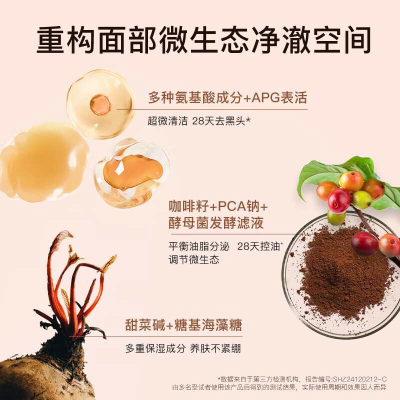MORNING CALL咖啡籽洁面啫喱去黑头洁颜蜜卸妆按摩清洁深层收缩毛孔120ml*2