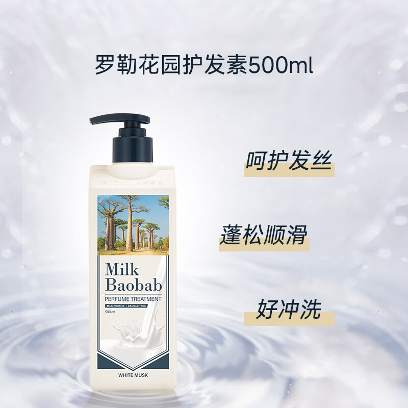 迷珂宝(MILK BAOBAB)洗发水温和清洁保湿护发强韧洗发膏持久蓬松柔顺木制奶香洗发露 【日常洗护套装】罗勒洗发水500ml+护发素500ml