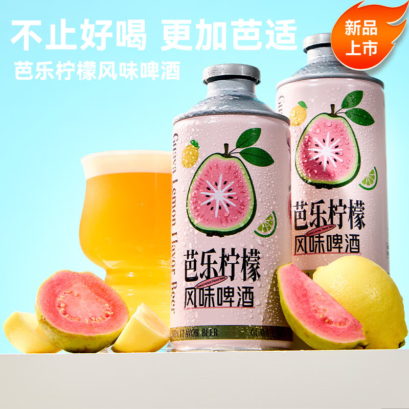 星谷旗下&霜城精酿 芭乐柠檬风味精酿啤酒 果味啤酒 整箱礼盒装 750mL 2罐