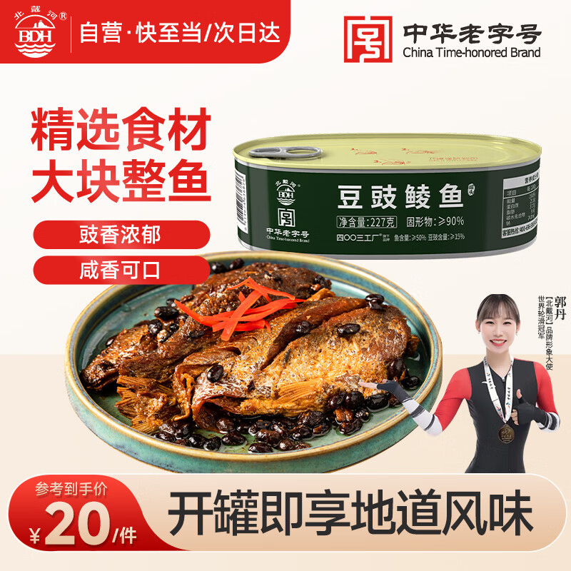 ӣBDHͷ227gʳ·˻ʳ¶ӪҰͽлֺ 19Ԫ