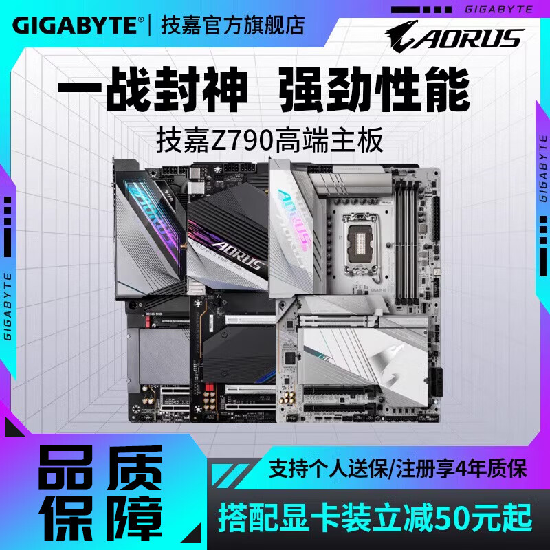 技嘉Z790M主板魔鹰小雕雕钛雕支持i9 13900KF/14900KF套装 Z790M AORUS ELITE  DDR5【小