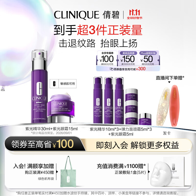 倩碧眼霜精华紧致套装(眼霜15ml+精华30ml)【效期25年12月】生日礼物