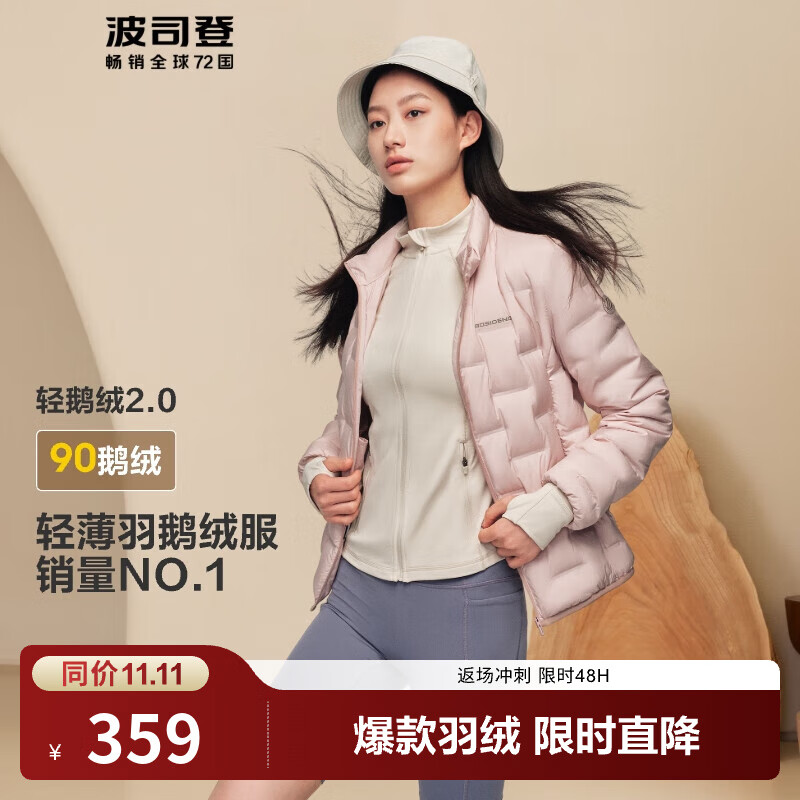 波司登（BOSIDENG）【断码清仓】谷爱凌同款90鹅绒轻薄羽绒服女款修身立领保暖外套 【店长推荐】苏梅粉1617 S 160/84A