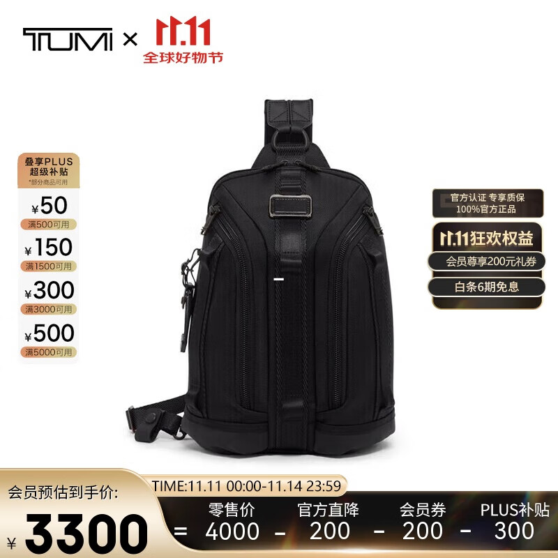 途明（TUMI）ALPHA BRAVO系列 男式商务旅行高端时尚双肩包0232743D黑色