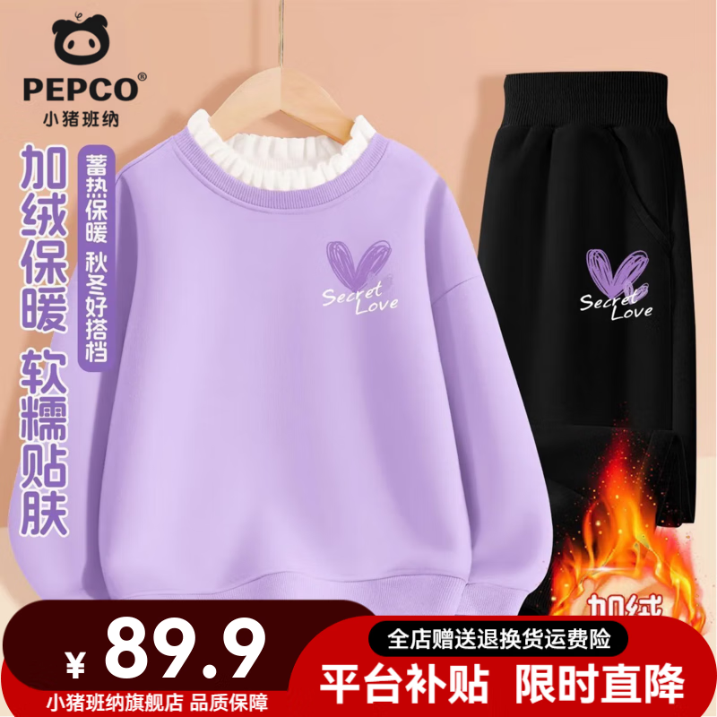 ڲСɣPEPCOŮͯ2025¿ŮͯﶬӺͯ³ͯװ ľװ11 160 80-100ʹϴɫ 79.9Ԫ