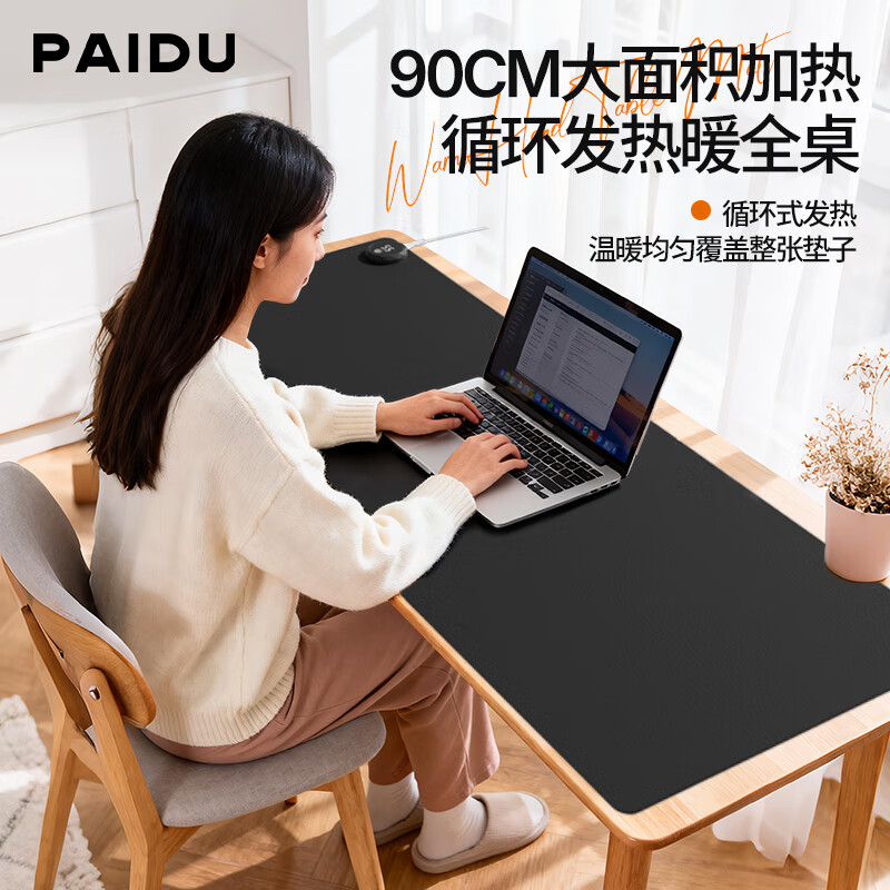 派度加热鼠标垫超大号加热桌垫办公室电脑桌面发热垫冬季电热暖手垫子 【左侧开关】曜石黑（90x40cm） 【3C安全认证】数显5档控温+定时断电