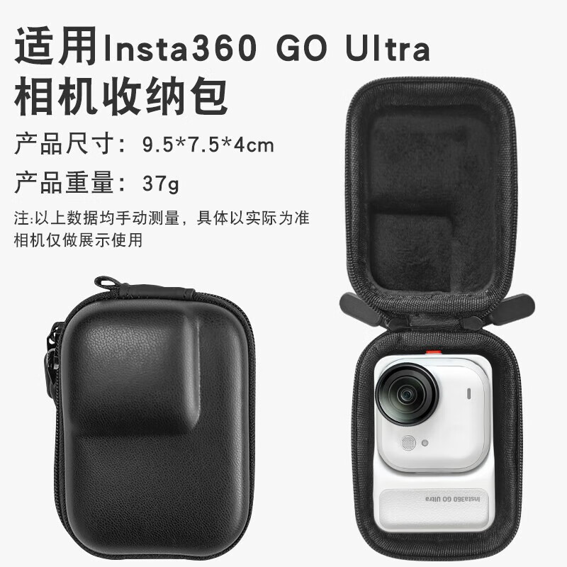 润哲适用Insta360 Go Ultra硅胶保护套机身防护外壳配件 GO Ultra收纳包【黑色】