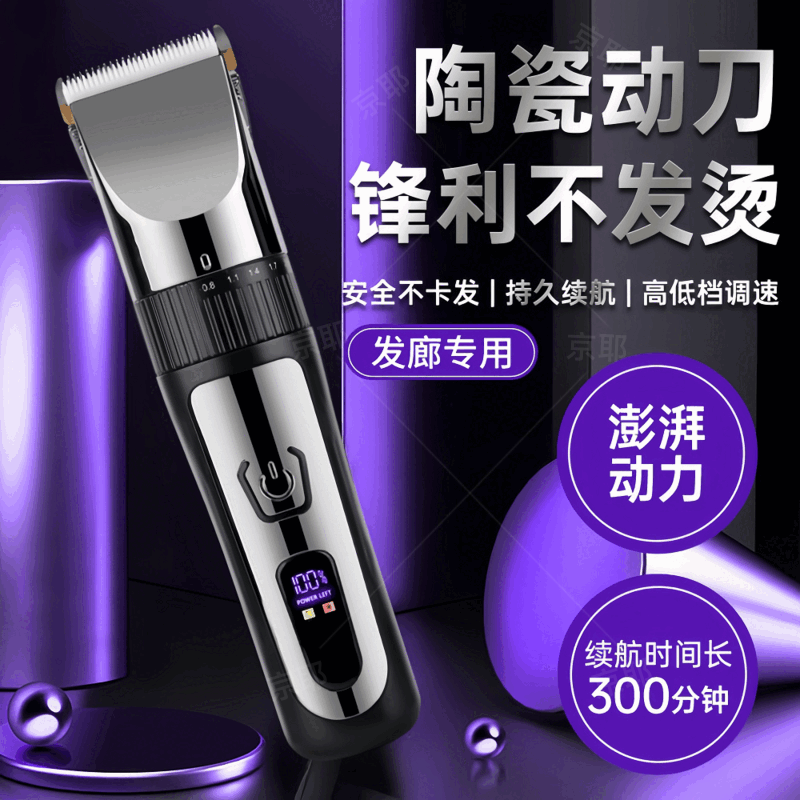 DIKTT【德国】理发器专业剪发廊专用电推剪充电便携式推子成人儿童家用理发推子剃头刀剪发器自理发神器 全家适用-新手妈妈也能剃-加厚钛钢陶瓷刀头 顶配-强磁电机-围布收纳袋-LED数显