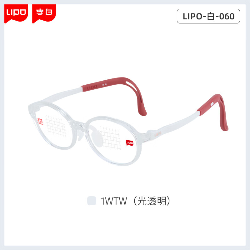 李白儿童眼镜框白系列启航版060男女儿童专业防控近视眼配镜镜片 白-启航版丨 060-1WTL（光透明） 镜框+适目研选1.56-高清镜片（留言度数） 京东折扣/优惠券