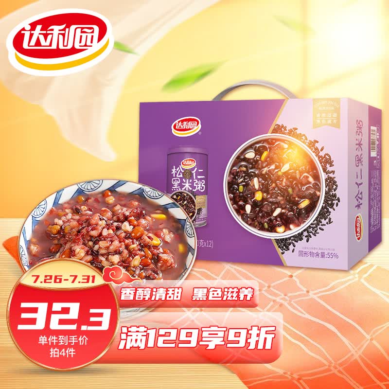 达利园   松仁黑米粥  杂粮粥八宝粥 280g*12罐 礼盒整箱装