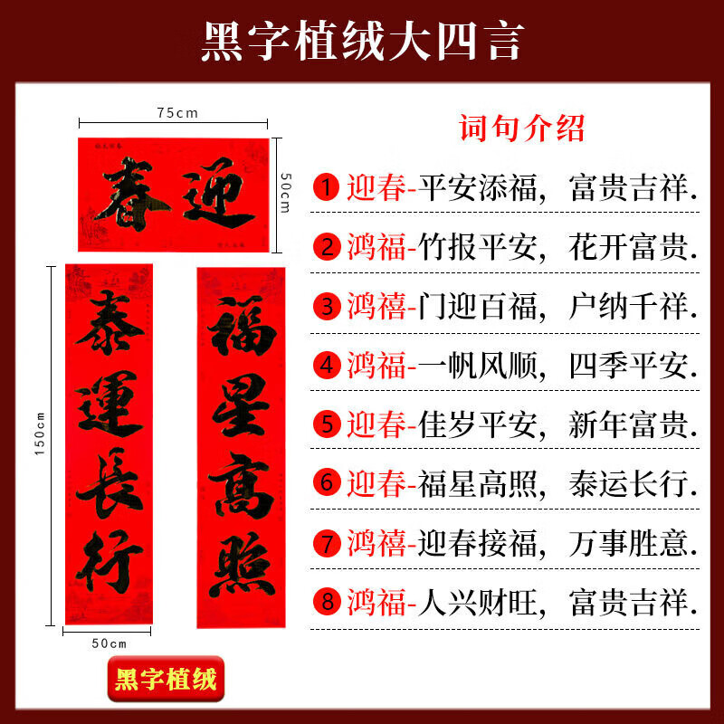 1迎春-富贵吉祥-平安添福